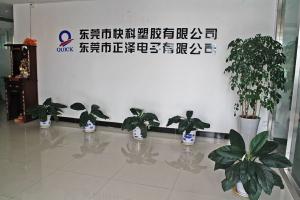 辦公區(qū)